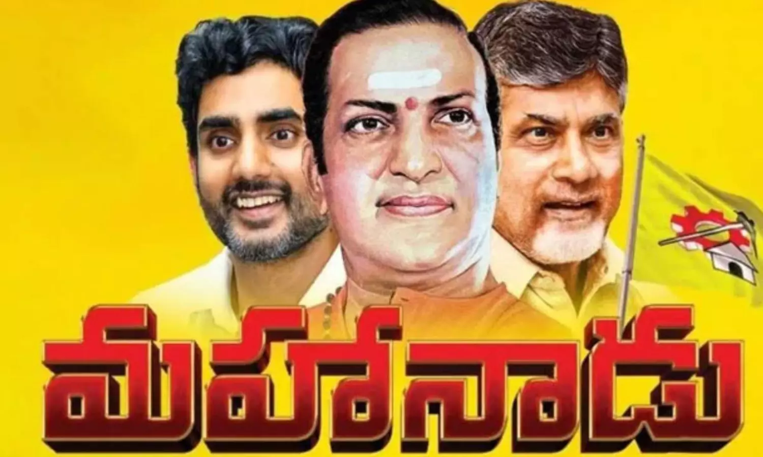 మహానాడు సిక్కోలు కాదా...మరెక్కడ ?