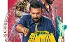 Gayapadda Simham Movie Review