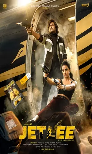 జెట్లీ