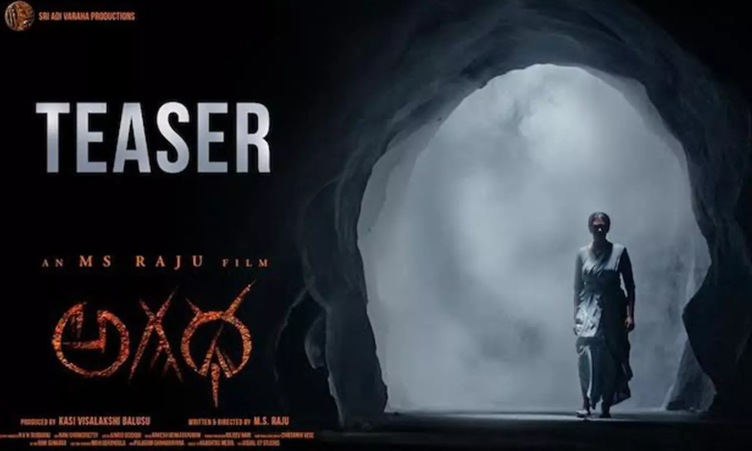MS రాజు అగధ.. టీజర్ తో ఫుల్ హైపెక్కించారుగా..