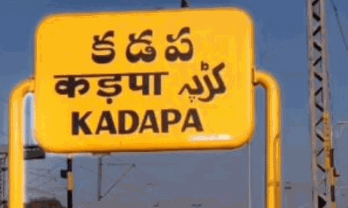 బీజేపీ వ‌ర్సెస్ టీడీపీ.. క‌డ‌ప ర‌చ్చ‌కు కార‌ణం ఇదేనా.. ?