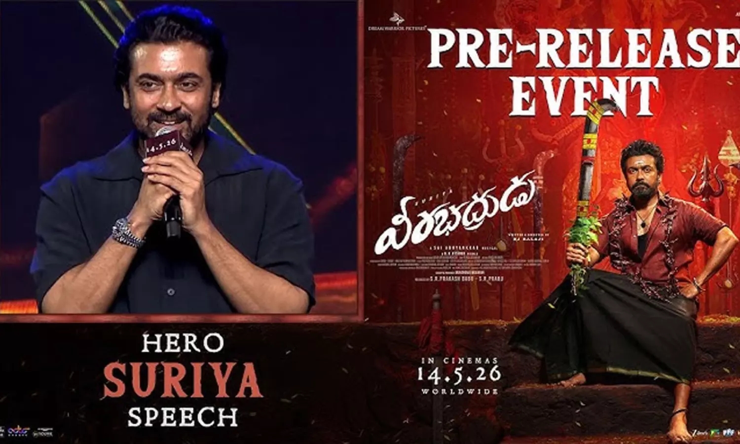 తెలుగోళ్ల మనసు.. సూర్యకు బాగా తెలుసా? తెలుగోళ్ల మనసు.. సూర్యకు బాగా తెలుసా?