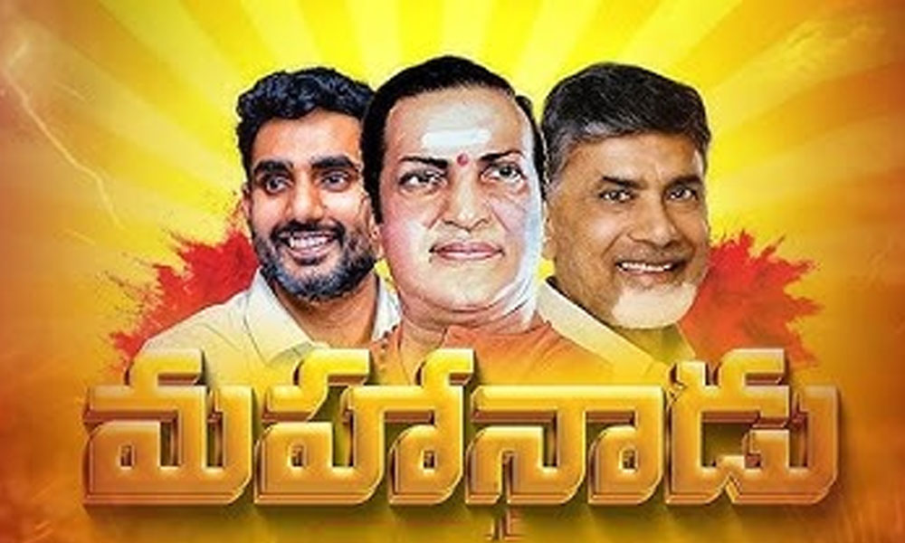 నెల్లూరు మహానాడుకు పొదుపు దెబ్బ? చంద్రబాబు నిర్ణయంపై సస్పెన్స్!