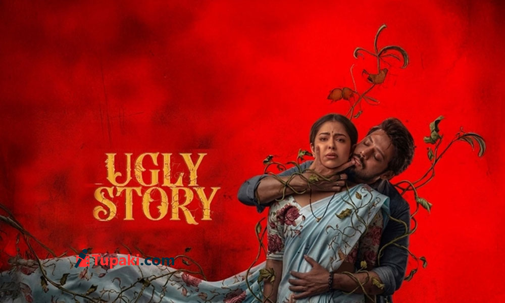 Nandu Ugly Story Has Weird Title Initially