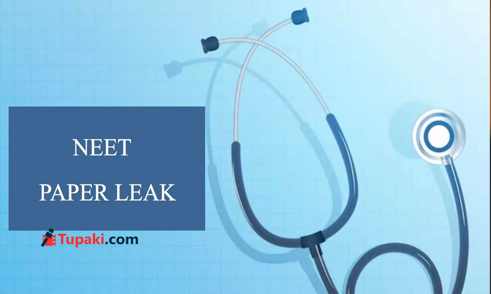 నీట్ స్కామ్ : కొడుకు కోసం రూ.10 లక్షలకు పేపర్ కొనుగోలు.. రిజల్ట్స్ లో ఊహించని ట్విస్ట్