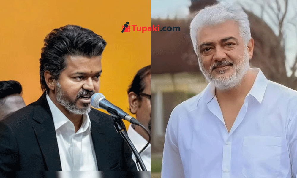 విజయ్ తో అజిత్ ఢీ...తమిళ రాజకీయాల్లో సంచలనం !