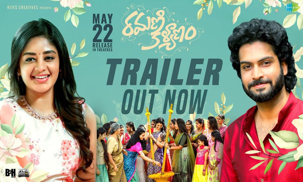 రమణి కళ్యాణం ట్రైలర్.. పక్కా ఫీల్‌గుడ్ ఎంటర్‌టైనర్