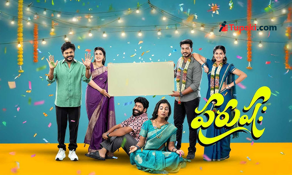 ఈవీవీ మార్క్ కామెడీని ‘పురుషః’ గుర్తు చేస్తుందా?..