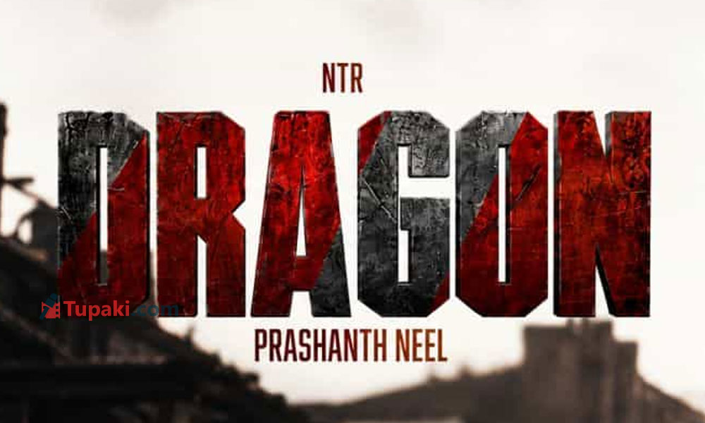 డైరెక్టర్తో హీరో రైటింగ్.. డ్రాగన్పై కొత్త ట్విస్ట్! డైరెక్టర్తో హీరో రైటింగ్.. డ్రాగన్పై కొత్త ట్విస్ట్!