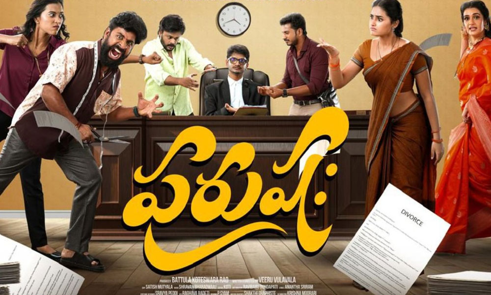 పురుష ప్ర‌మోష‌న్స్: నిర్మాత ఆస్తి పంప‌కాల క‌థ ఇంట్రెస్టింగ్