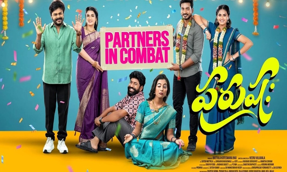 మూవీ రివ్యూ : పురుషః