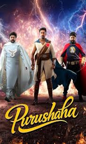 పురుషః