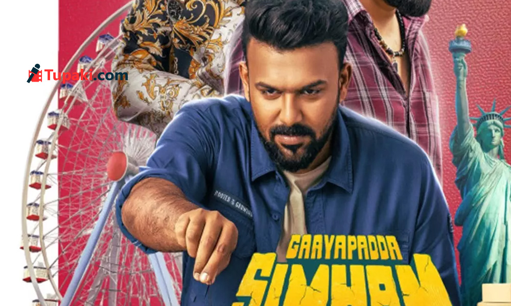 సైలెంట్ గా ఓటీటీలోకి ‘గాయపడ్డ సింహం’.. ఎక్కడ చూడొచ్చంటే?