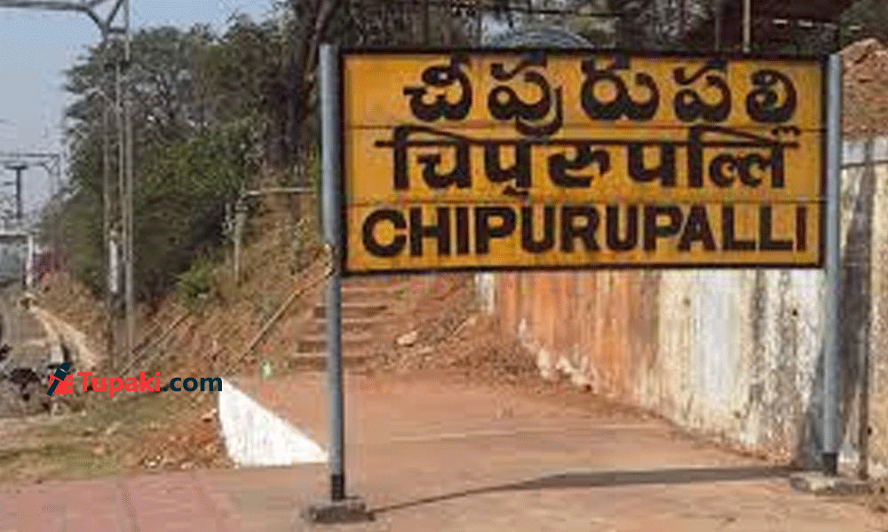 చీపురుప‌ల్లి లో టీడీపీ - వైసీపీ కి నేత‌లు కావ‌లెను...?