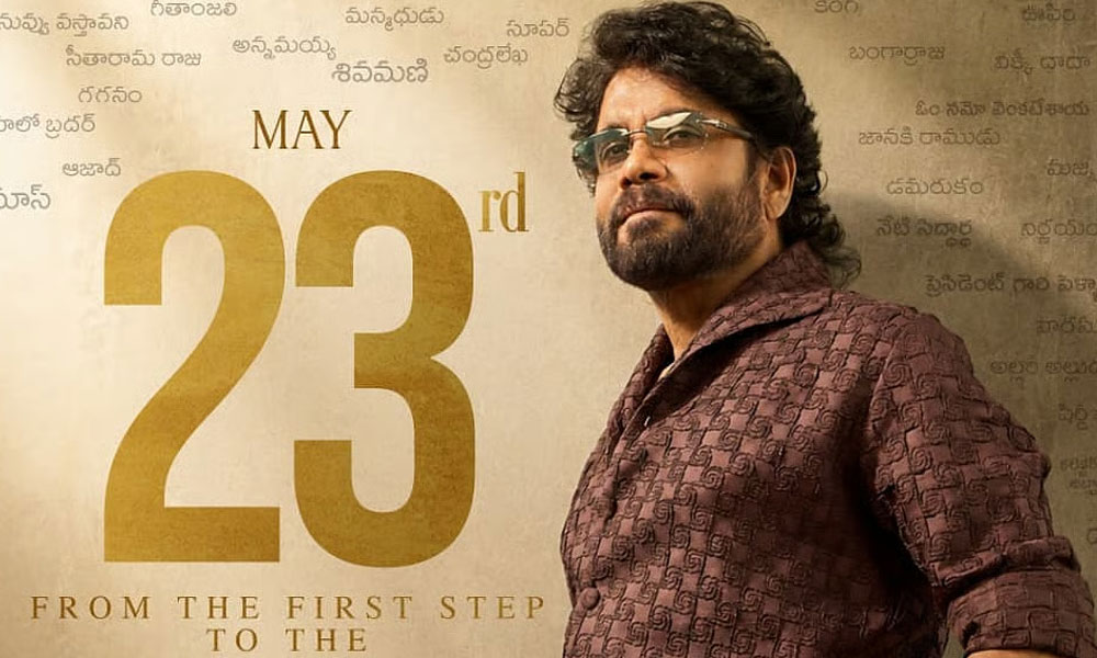 ఏఎన్నార్ వారసత్వం నుంచి సొంత గుర్తింపు !