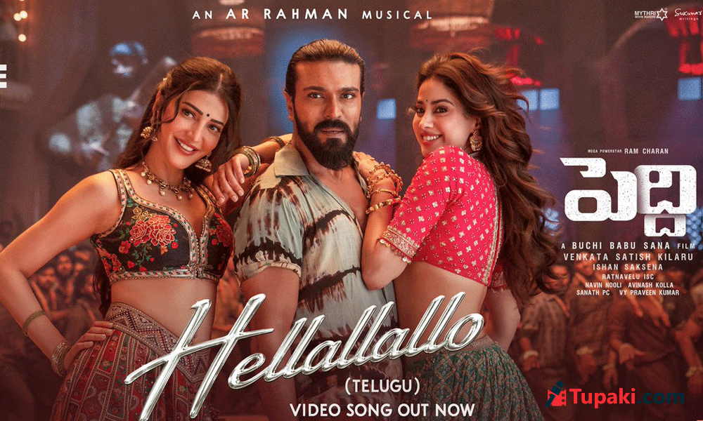 Peddi Hellallallo Song: Charan, Shruti, Janhvis Visual Feast Peddi Hellallallo Song: Charan, Shruti, Janhvis Visual Feast