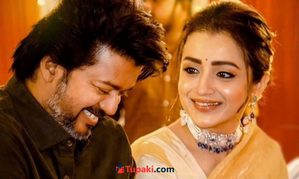 త్రిషకు తిరుచ్చి సీటు... విజయ్ షాకింగ్ డెసిషన్ ?