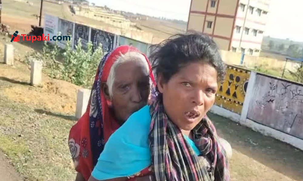 ఇదేం డిజిటల్ ఇండియా? ఫించన్ పైసల కోసం 9కి.మీ. నడక ఇదేం డిజిటల్ ఇండియా? ఫించన్ పైసల కోసం 9కి.మీ. నడక
