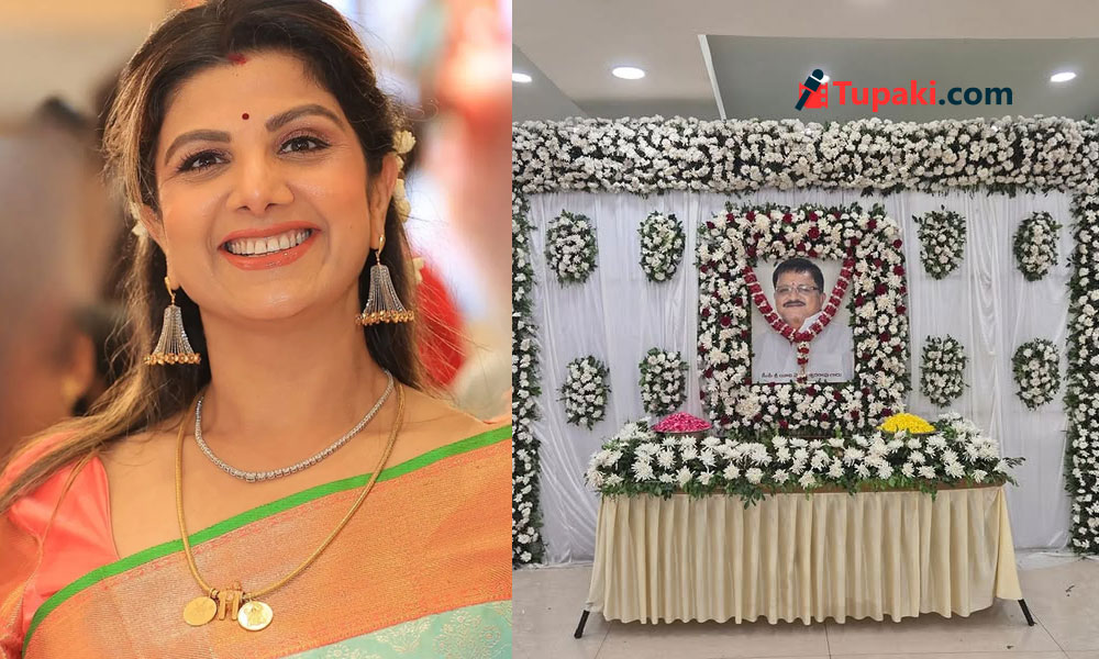 సినీనటి రంభ తండ్రి కన్నుమూత.. అసలేం జరిగిందంటే? సినీనటి రంభ తండ్రి కన్నుమూత.. అసలేం జరిగిందంటే?