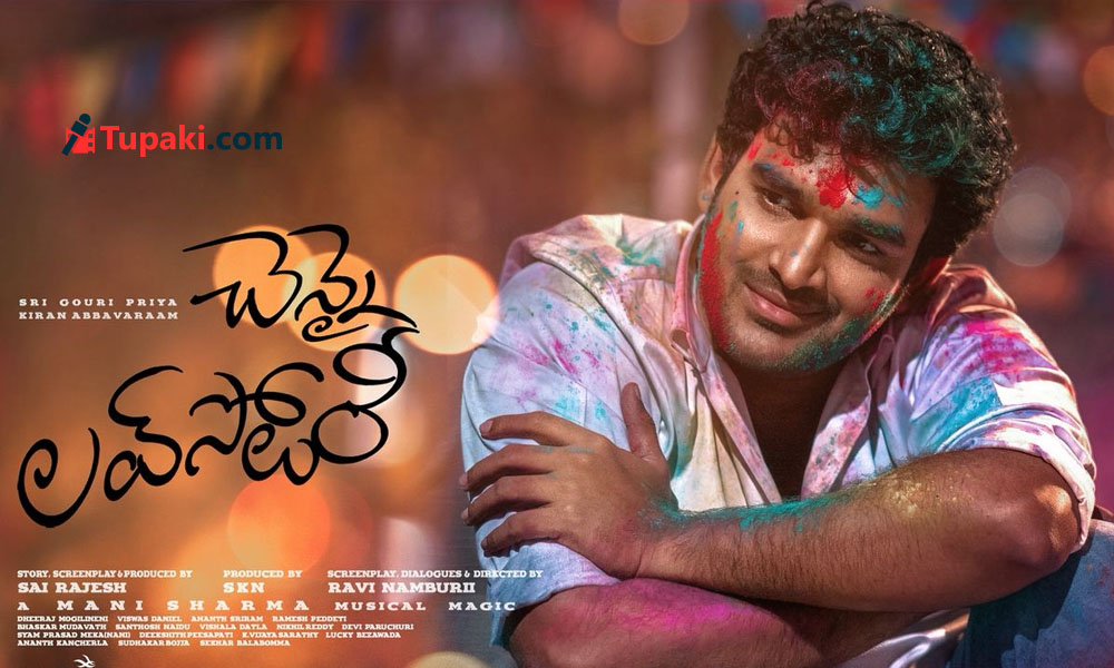 అబ్బవరం వదలనే.. యూత్‌ కు కనెక్ట్ అయ్యేలా..