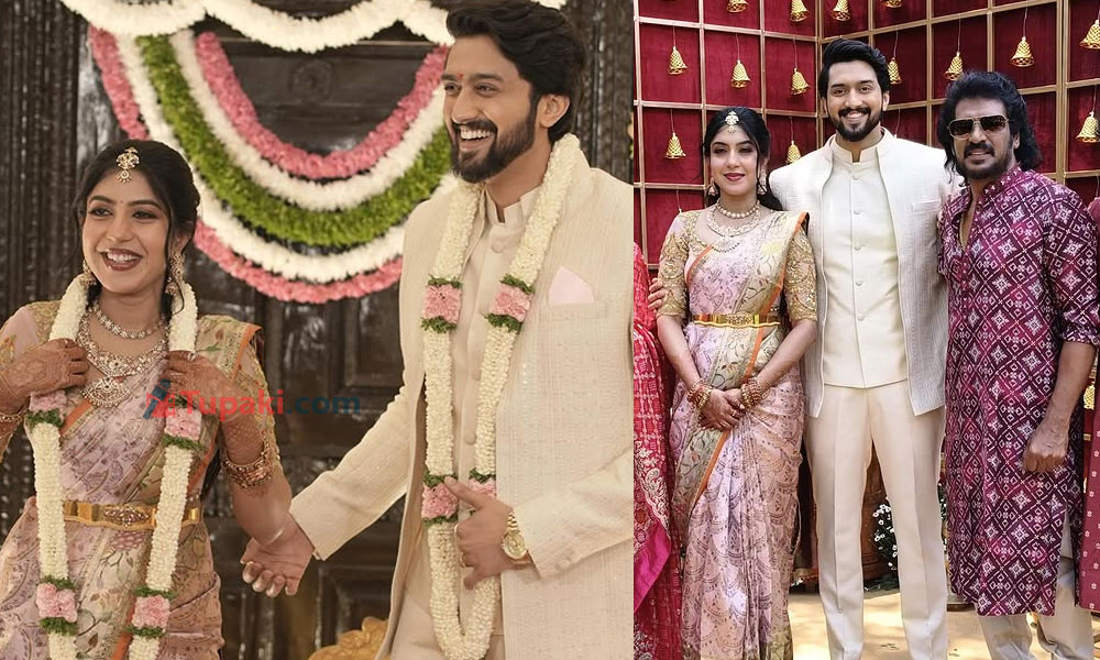ఘనంగా ఉపేంద్ర కుమారుడి నిశ్చితార్థం.. వధువు ఎవరో తెలుసా?