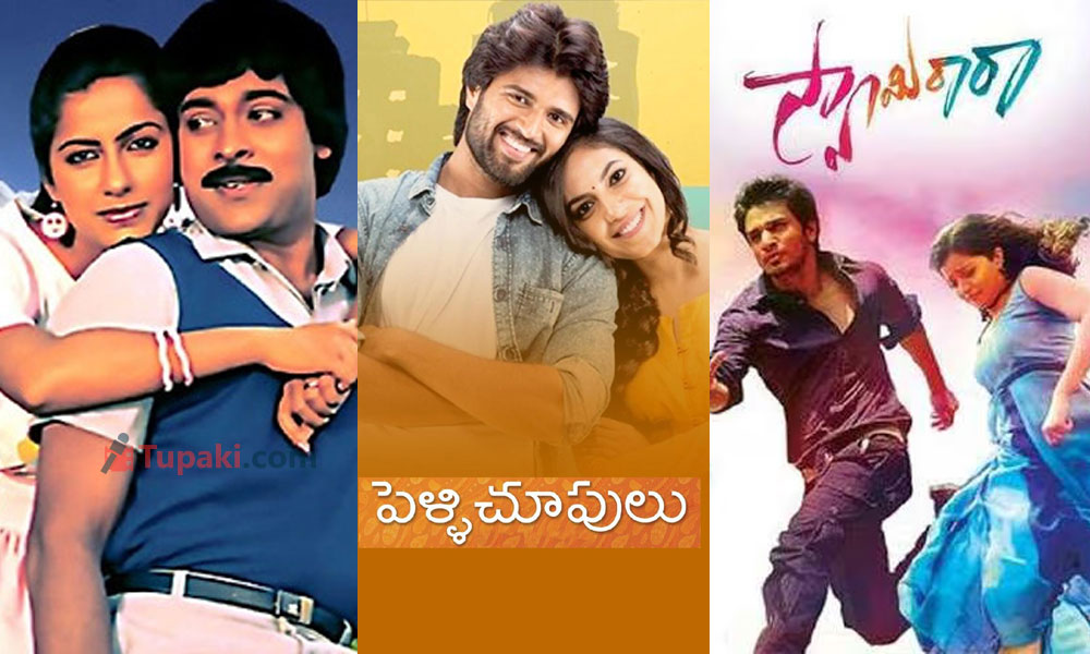 తక్కువ టైంలో షూట్ .. బాక్సాఫీస్‌లో బ్లాక్‌బస్టర్ హిట్ మూవీస్!