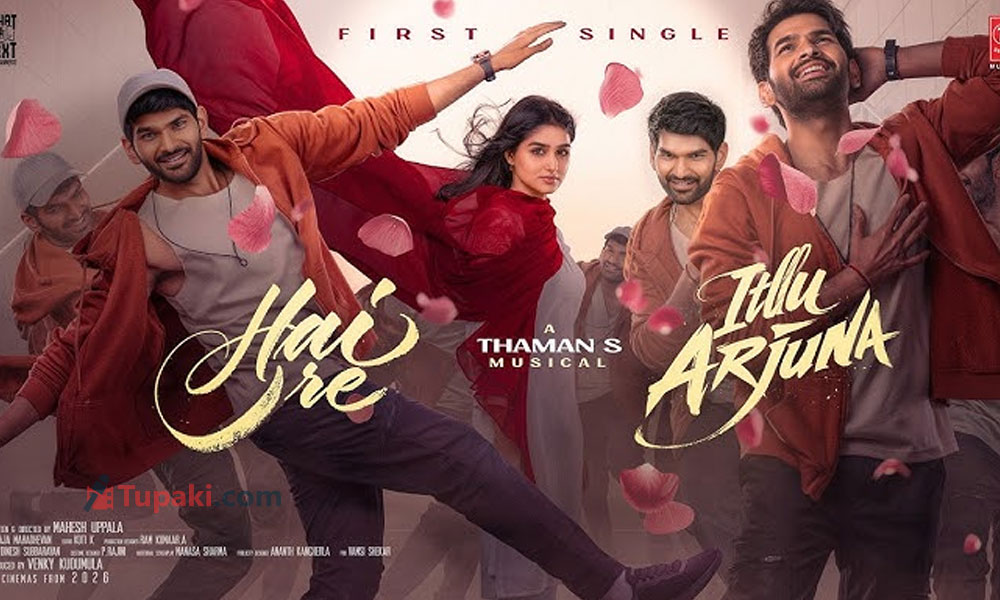 Itllu Arjuna Hai Re: Thaman music and Ani vocals give an Instant Chartbuster