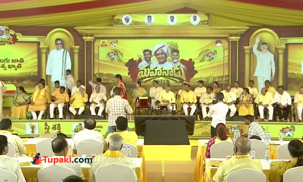 ప్రపంచ రాజకీయ చరిత్రలో తొలిసారి.. హైబ్రిడ్ మహానాడు