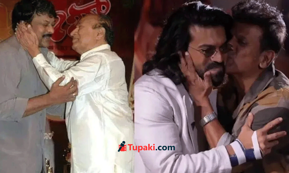 కిస్సింగ్ వారసత్వం: చిరుకు కంఠీరవ.. చరణ్కు శివన్న! కిస్సింగ్ వారసత్వం: చిరుకు కంఠీరవ.. చరణ్కు శివన్న!