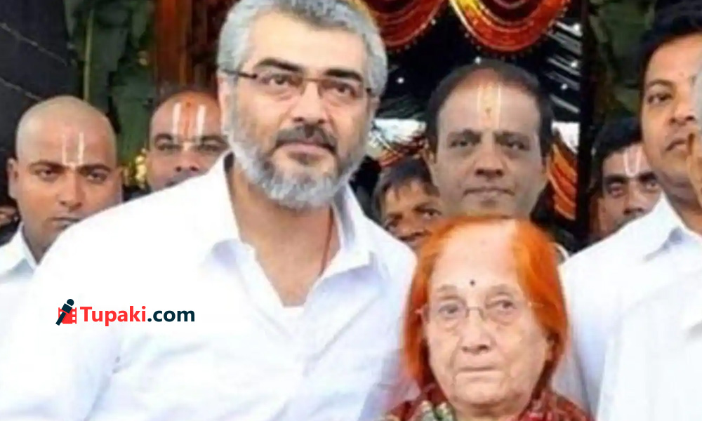 స్టార్ హీరో అజిత్ కి మాతృవియోగం! స్టార్ హీరో అజిత్ కి మాతృవియోగం!