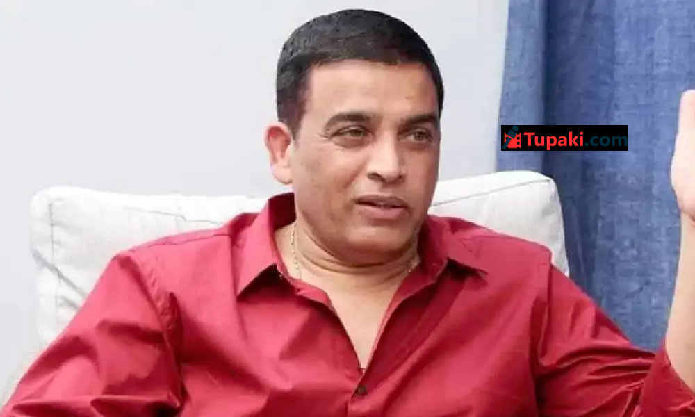 రిస్క్‌ తో హిట్ కొడితే మజానే వేరు.. దిల్ రాజు అదే చేయనున్నారా?
