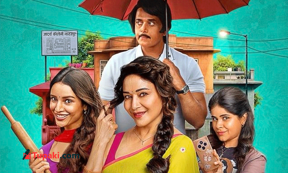 పితృస్వామ్య భావజాలంపై మా బెహన్ చెంప‌పెట్టు!