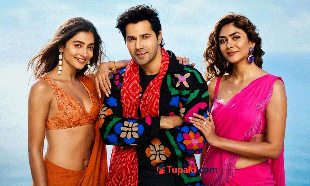 పూజా, మృణాల్ మూవీ ఎలా ఉంది? టాక్ ఏంటి?