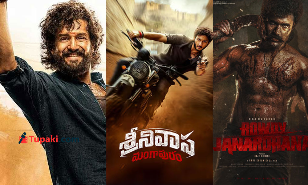 టాలీవుడ్‌లో వైలెంట్ లవ్ స్టోరీస్ ట్రెండ్