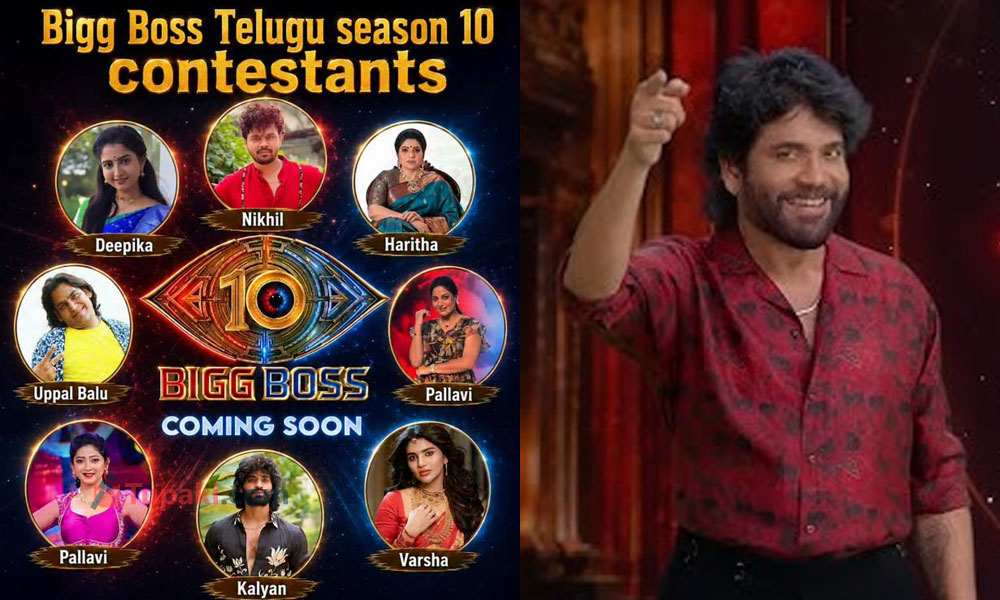 బిగ్ బాస్ సీజన్ 10 కంటెస్టెంట్స్ లిస్ట్ వైరల్.. ఎంటర్టైన్మెంట్ సంగతేంటి?
