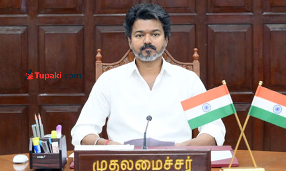 పార్టీలకు ‘మద్యం’ ఫండ్? రూ.వేల కోట్ల స్కాం.. విజయ్ సర్కార్ సంచలన నిర్ణయం పార్టీలకు ‘మద్యం’ ఫండ్? రూ.వేల కోట్ల స్కాం.. విజయ్ సర్కార్ సంచలన నిర్ణయం