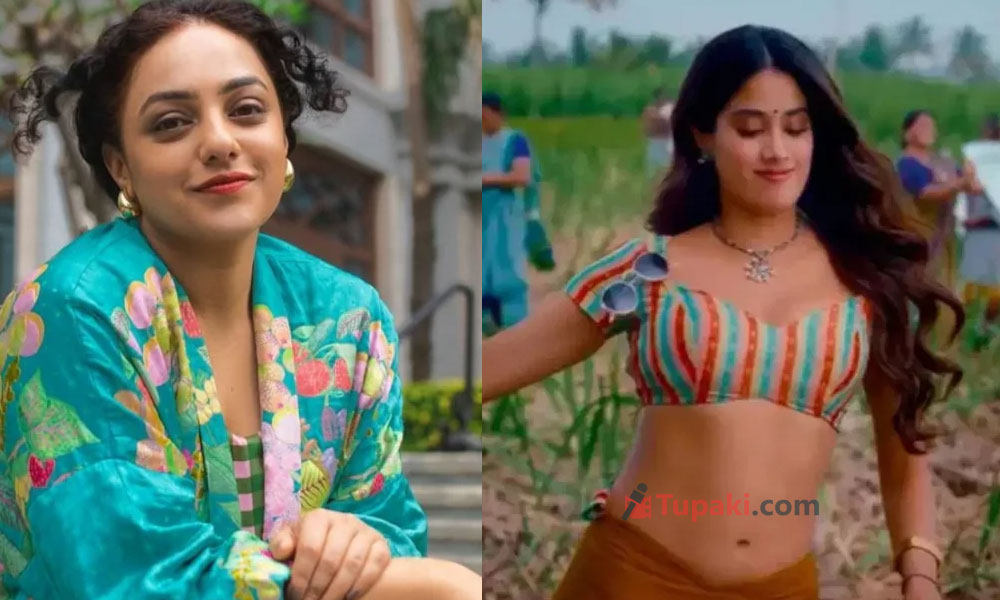 ఆడ‌ది ఆట వ‌స్తువు? పెద్ది వివాదంపై నిత్యామీన‌న్ సంచ‌లన వ్యాఖ్య‌లు!
