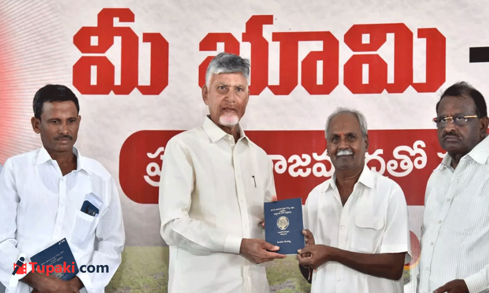 100 రూపాయ‌ల‌తో హ‌క్కుల బ‌దిలీ: చంద్ర‌బాబు సంచ‌ల‌న ప్ర‌క‌ట‌న‌