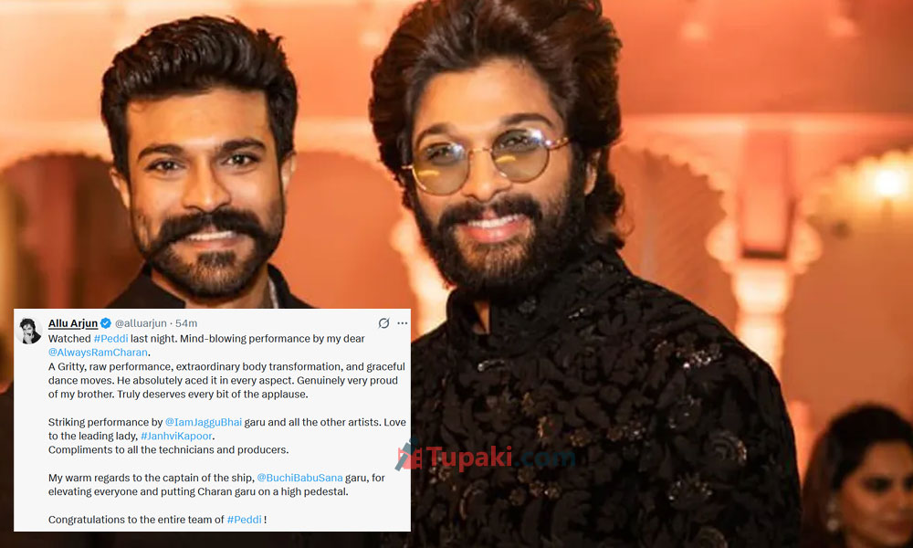 Allu Arjun Praises Ram Charans Peddi; Calls Him Mind Blowing