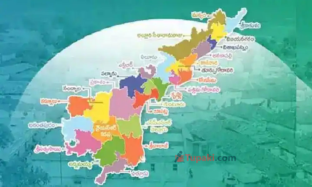 కొత్త జిల్లాలు.. పాత క‌ష్టాలు.. మైలేజీ ఉందా.. !
