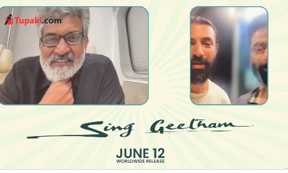 SS Rajamouli buys the first ticket for Sing Geetham