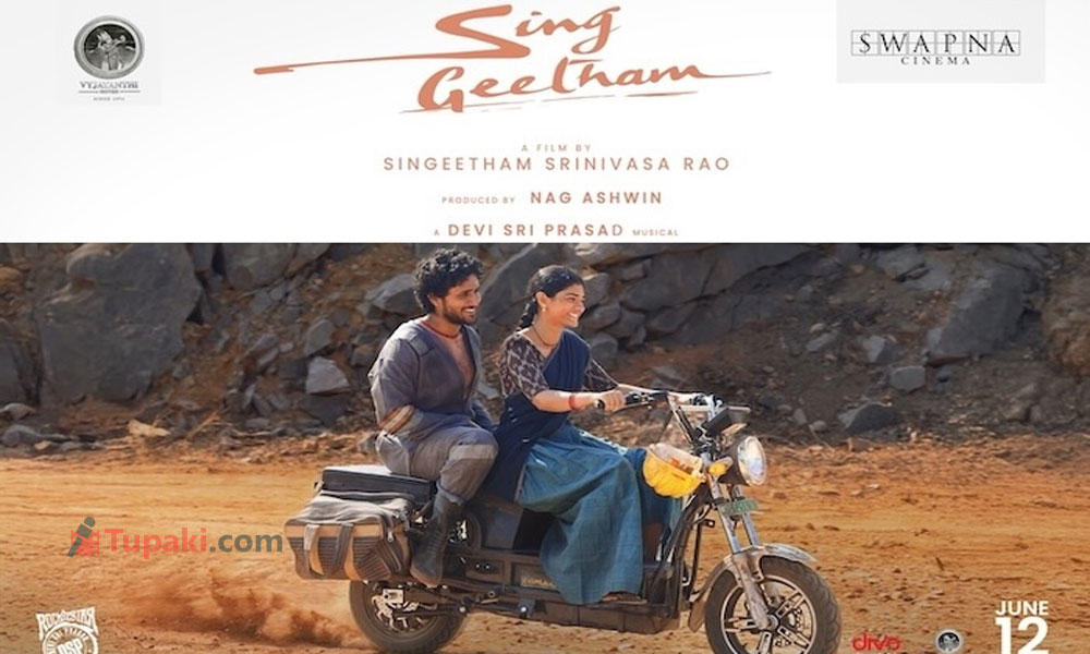 సింగ్ గీతం ఇండియా & USA థియేటర్స్ లిస్ట్