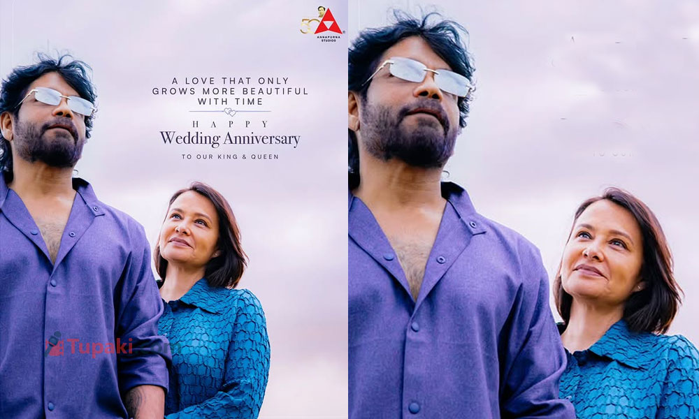 హ్యాపీ వెడ్డింగ్ యానివర్సరీ.. ప్రేమ, పెళ్లి బంధానికి 33 ఏళ్లు!