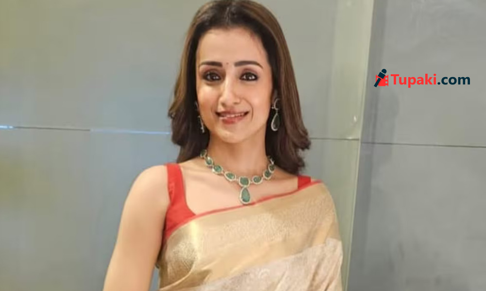 త్రిష.. అప్పుడు కావాలి, ఇప్పుడు వద్దు!