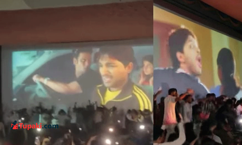 రీ-రిలీజ్‌కే ఇంత క్రేజ్… అల్లు ఫ్యాన్స్ సెలబ్రేషన్స్ టాప్ ట్రెండ్!