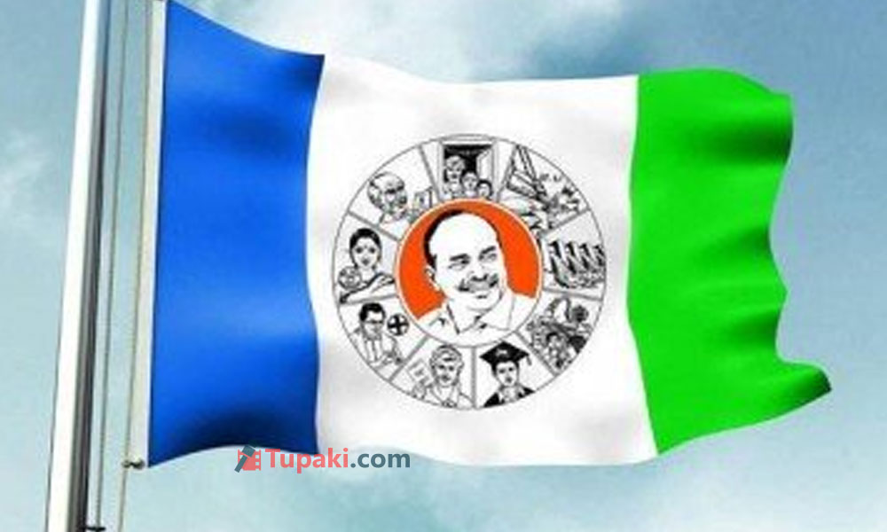 రోడ్డెక్కిన వైసీపీ...వ్యూహం అదేనా ?
