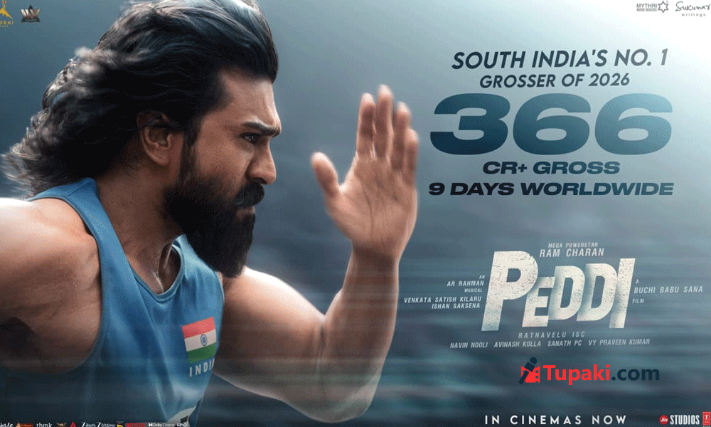 పెద్ది 9 రోజుల లెక్కలు.. నెం.1 ప్లేస్ కొట్టేసిందిగా!