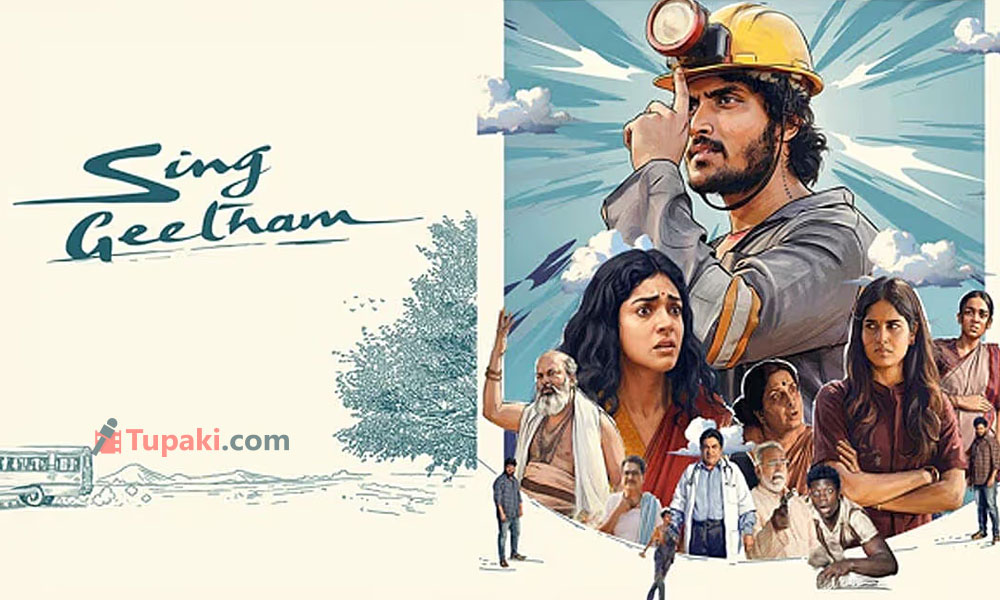 లెక్క తప్పకుండా సింగ్ గీతం బిజినెస్