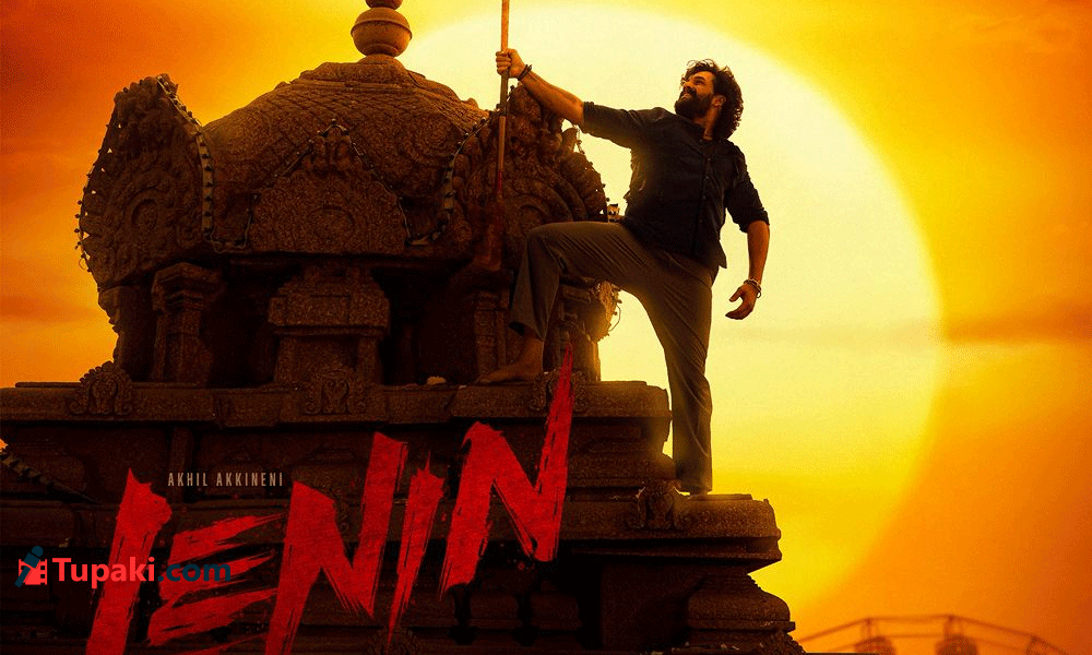 లక్కీ డేట్ తో లెనిన్.. పరిస్థితి ఎలా ఉందంటే..