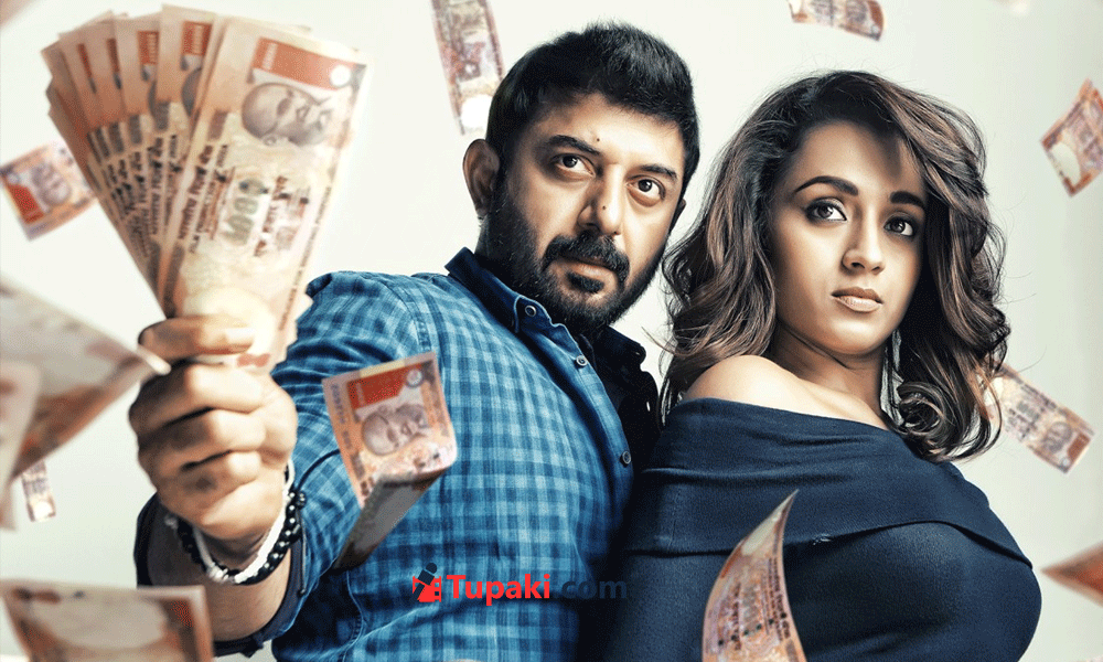 హై-ప్రొఫైల్ స్కామ్ థ్రిల్లర్ రిటర్న్స్!